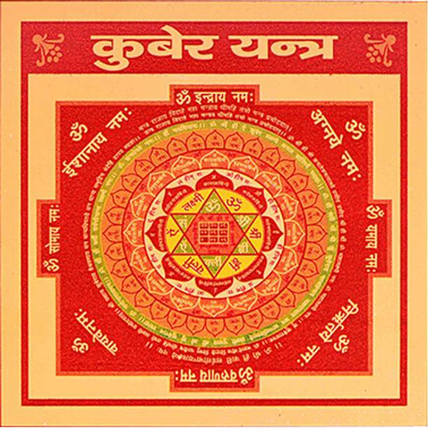 The Divine Tales Shri Kuber Yantra Original Positive Energy Sampoorn Yantra Pure Copper Copper Yantra