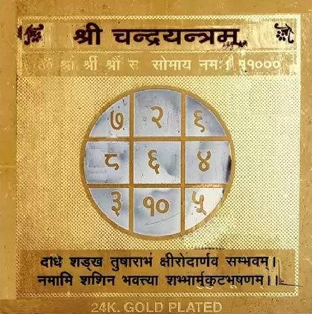 Rudro Chandra Yantra Pack of 5 Copper Chandra Yantra Copper Yantra