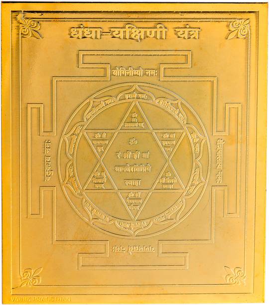 STUDIO VAIDIK Dhanda Yakshini Yantra Plated Yantra