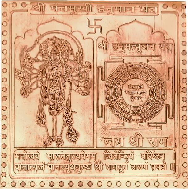 Mooz 3 x 3 Inches Panchmukhi Hanuman Yantra For Door Entrance Copper Yantra
