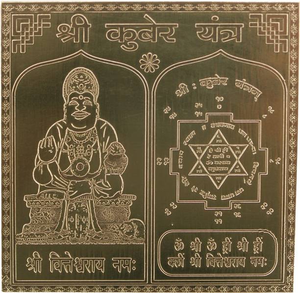 vinayakmoorti Kuber Yantra heavy 22 gauge , yantra for pooja Copper Yantra