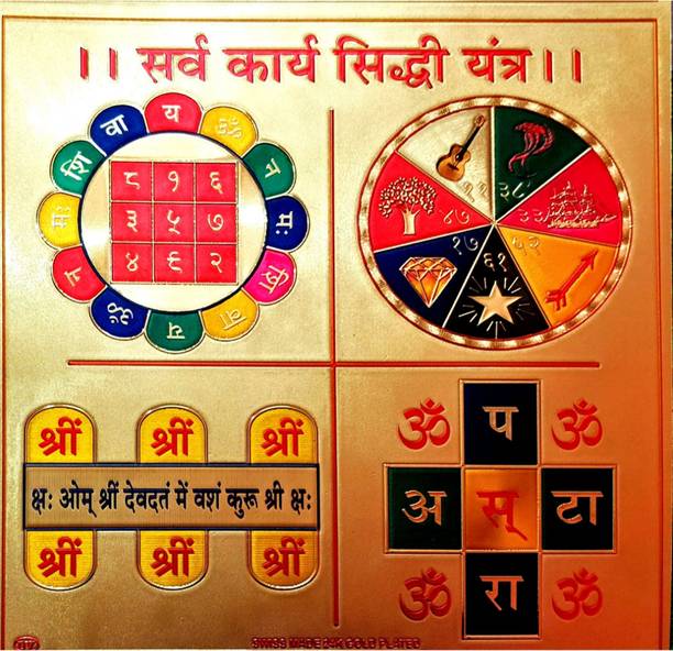VCARTNOW Wooden Yantra