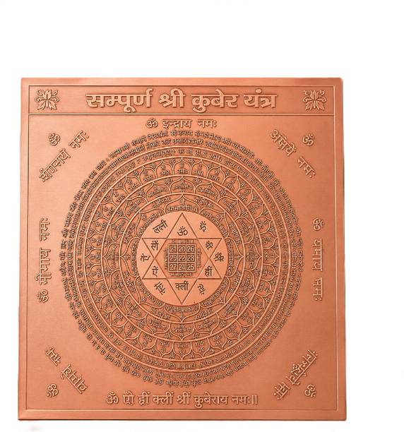 Suraj Hub Copper Yantra