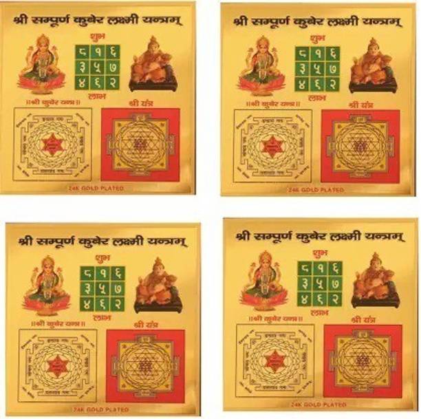 BZ Device Aluminium, Copper Yantra