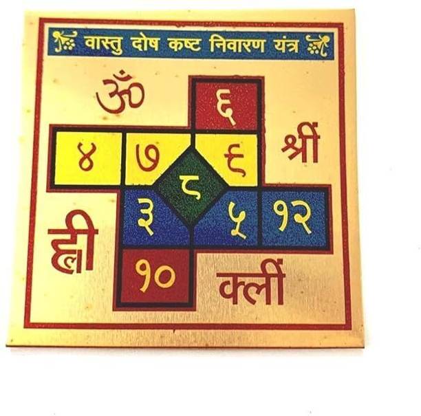 Deal Tree Vastu Dosh Kashta Nivaran Yantra Powerful Sacred Geometry for Wealth Protection Stoneware Yantra