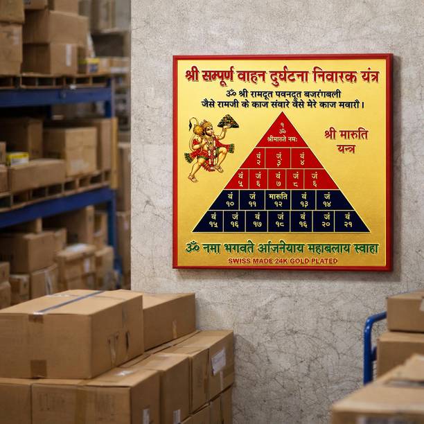 Forgex Shri Vahan Durghatna Nivarak Yantra 9x9 Inch Spiritual Decor for Reception Area Wooden Yantra