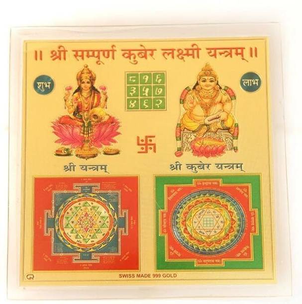 Deal Tree Kuber Lakshmi Yantra Powerful Sacred Geometry for Wealth Protection Vastu Gold, Plated Yantra