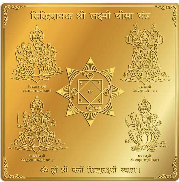 Rudra Centre Siddhidayak Shree Laxmi Bisa Yantra in Brass Gold Finish 6 x 6 inches Brass Yantra