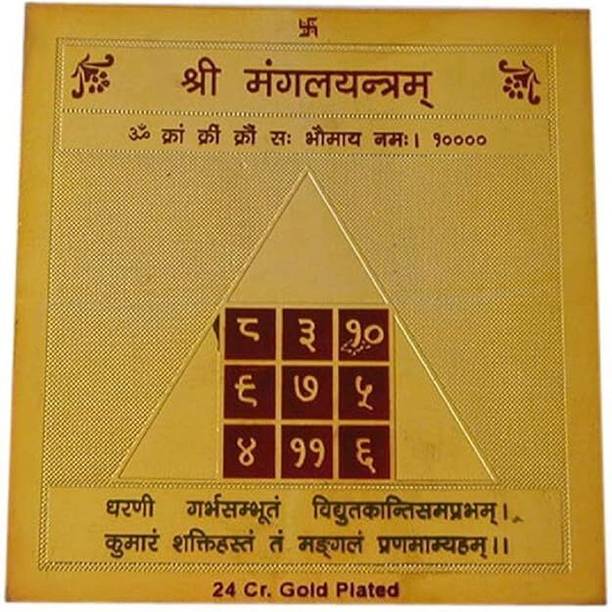 Rudro 2 Piece of Shri Mangal Yantram Brass Yantra