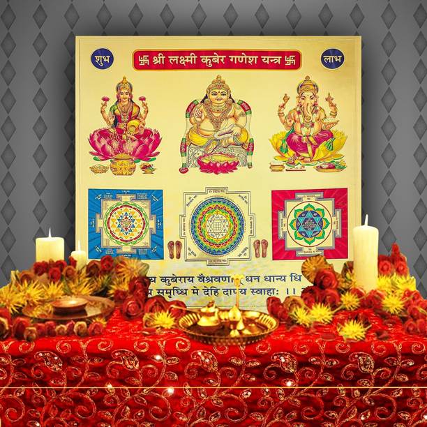 HAWAI Shree Laxmi Kuber Ganesh Gold Plated Religious Yantra(9x9inch) For Pooja Gold Yantra