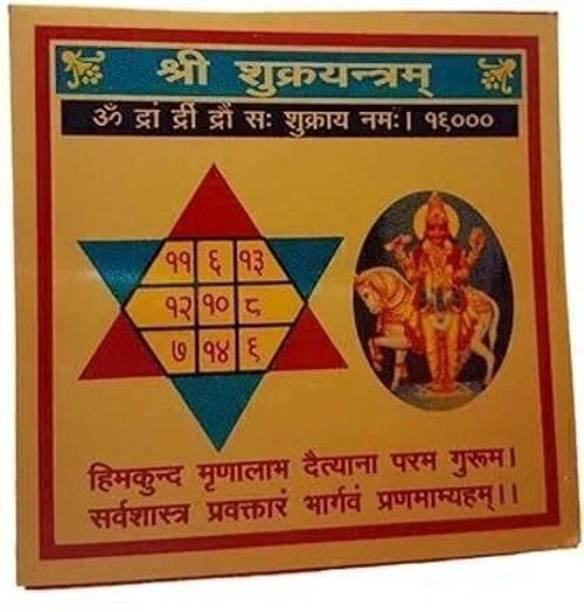 Deal Tree Shri Shukra Yantra Gold, Plated Yantra