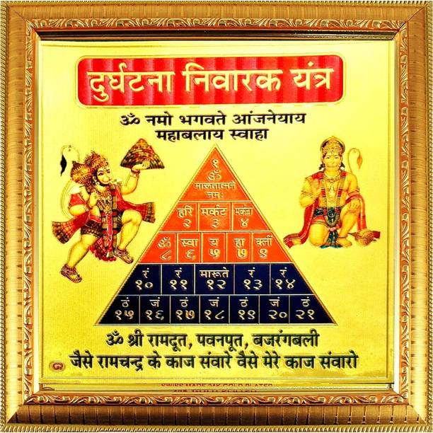 VCARTNOW Wooden Yantra