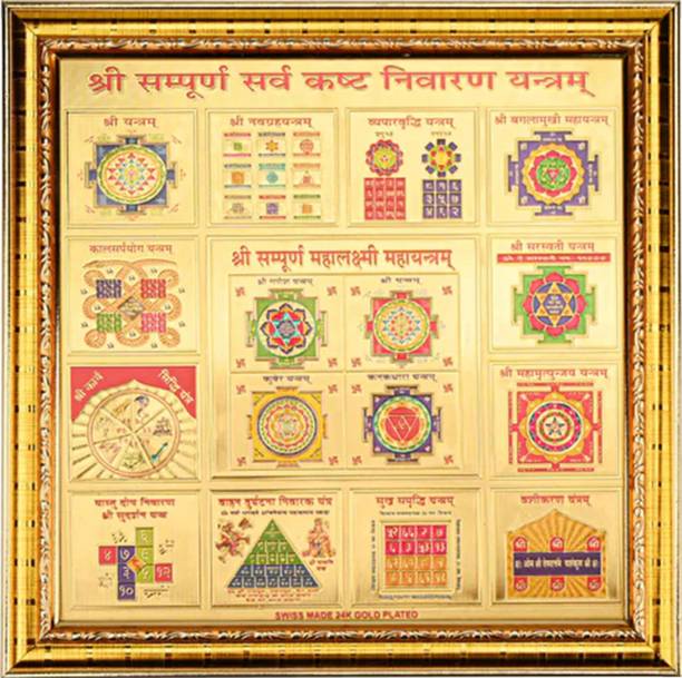 The Divine Tales Shri Sampoorna Sarv Kasht Nivaran Yantra For Wall Decor Temple Office Room Brass Yantra