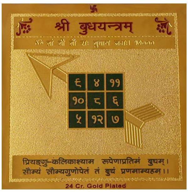 numeroastro Shri Budh Yantra Gold Plated Brass Yantra