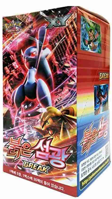 ポケモン ロシア語版 ブリスター XY8「BREAKスルー」2パックセット超希少 ポケモン ロシア語版 ブリスター XY8「BREAKスルー」2パック
