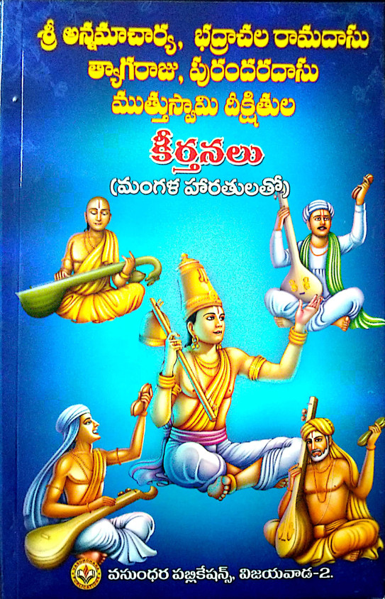 Annamayya Keerthanalu Annamayya Naa Songs Spiritual Heritage Of