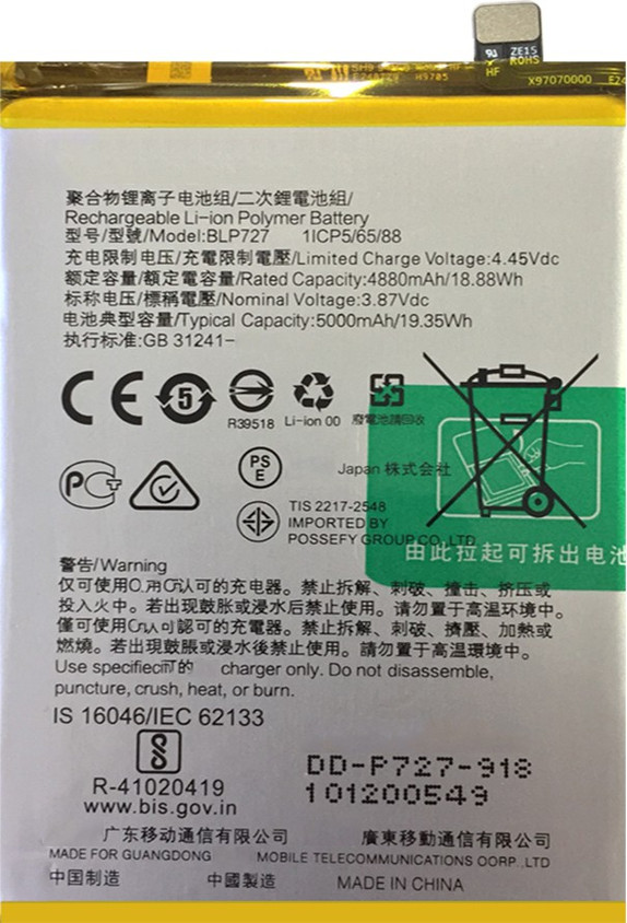 SOCO Mobile Battery For OPPO A9 2020 / A5 2020 - 5000mAh