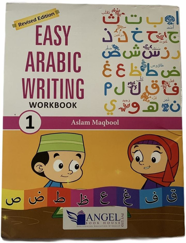 SIMPLE ARABIC　洋書 easy-arabic-writing-workbook-1