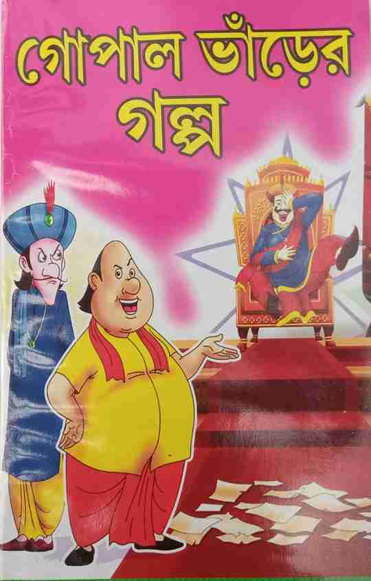 Cartoon Video Bhuter Cartoon 2021 Pop Art Funny Cartoon Sounds