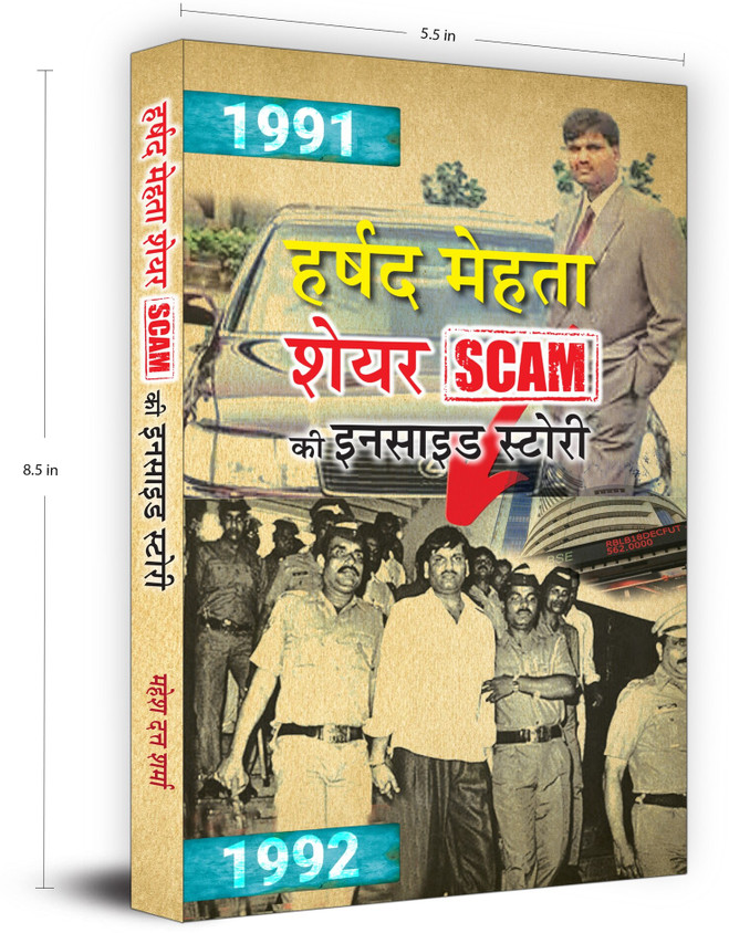 Harshad The Scam 1992 Web Series Amazon Prime Scam 1992 Is On