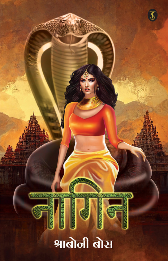 नाग नागिन Nagin Ki Comedy Nag Nagin Ke Video Comedy Naag