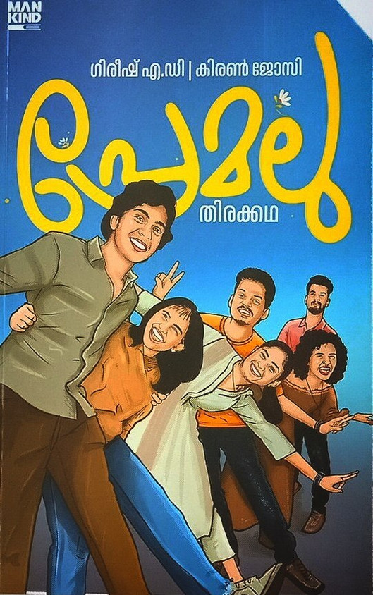 Imdb 0gomovie Malayalam Malayalam Cinema Go Films For You