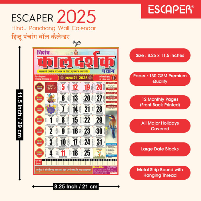 Panchang 2021 April Calendar With Holidays Tithi Monthly Calendar