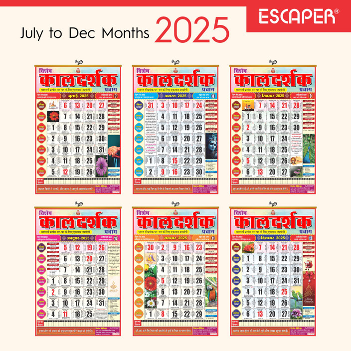 Calendar January 2025 Tamil Auspicious Days ESCAPER Kaldarshak