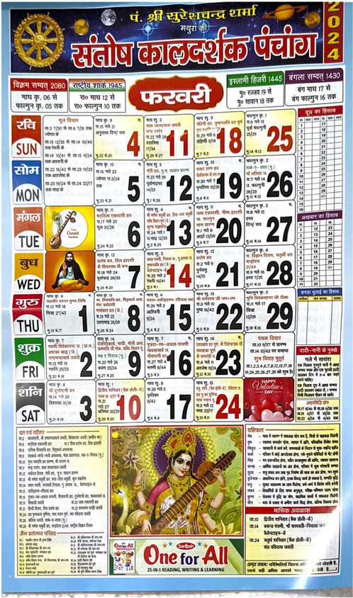 Triss kalendar yalangoch Triss kalendar yalangoch