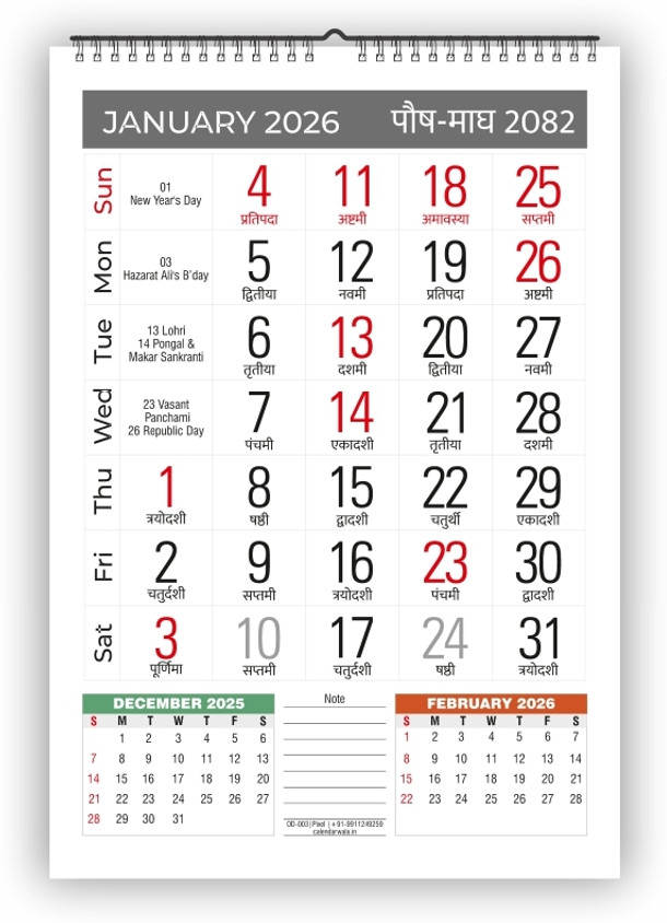 Special Days List Things To Celebrate In February 2021 Hindi ...