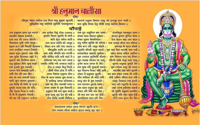 Song Lyrics Hanuman Bhakti Geet Hindi Sankat Mochan Naam Tiharo