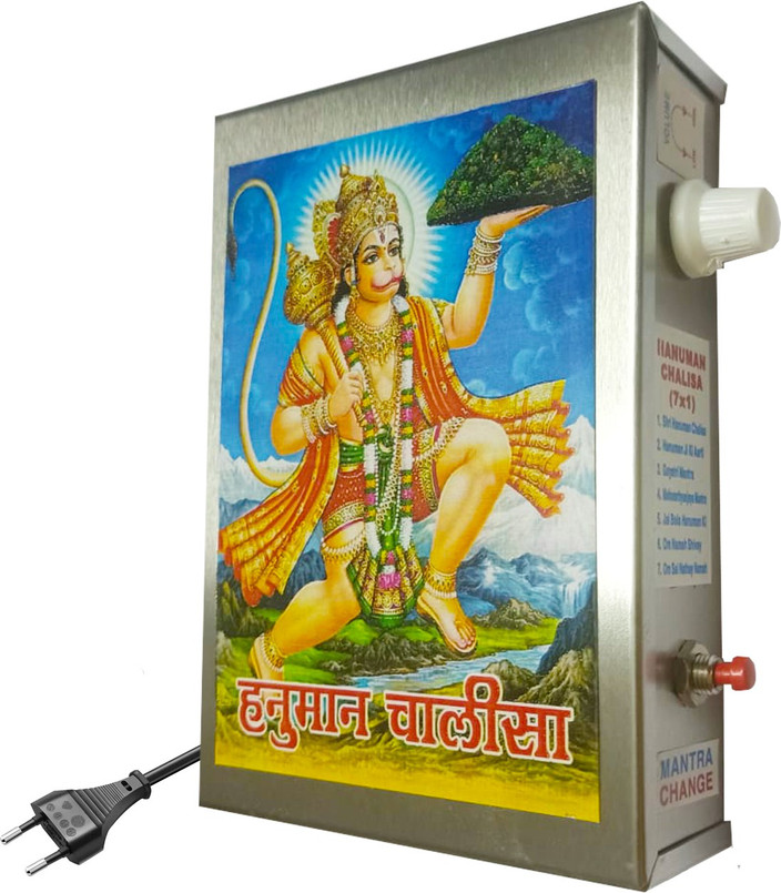 Mantra Mp3 Odia Bhajan Gayatri Mantra Full Hanuman Chalisa Image