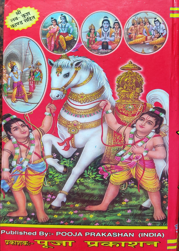 Luv Kush Original Ramayan Love Kush Ramayan Mp3 लव कुश