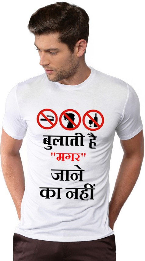 bulati hai magar jaane ka nai tshirt