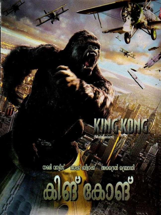 King Kong Price in India Buy King Kong online at Flipkart