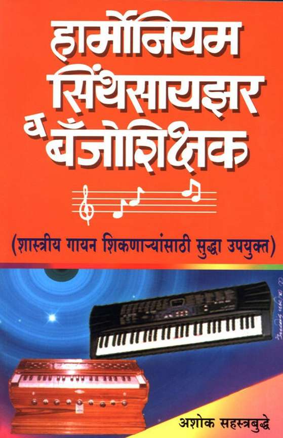 Harmonium price flipkart cheap