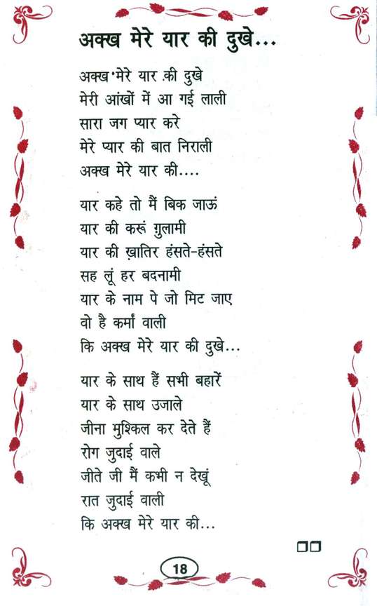 Gaana Dard Rukta Nahi Ek Pal Bhi Mp3 Kaisi Yeh Judai Hai Judai