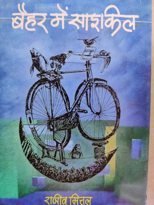 Flipkart mein cycle clearance