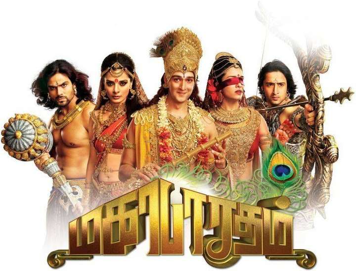 Mahabharatham Tamil Hotstar Vijay Tv serial 720p 267 Episodes 24 DVDs 1 Price in India Buy Mahabharatham Tamil Hotstar Vijay Tv serial 720p 267 Episodes 24 DVDs 1 online at Flipkart