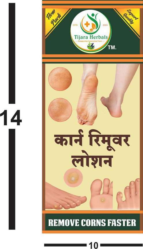 Ayurvedic treatment for corns in foot online