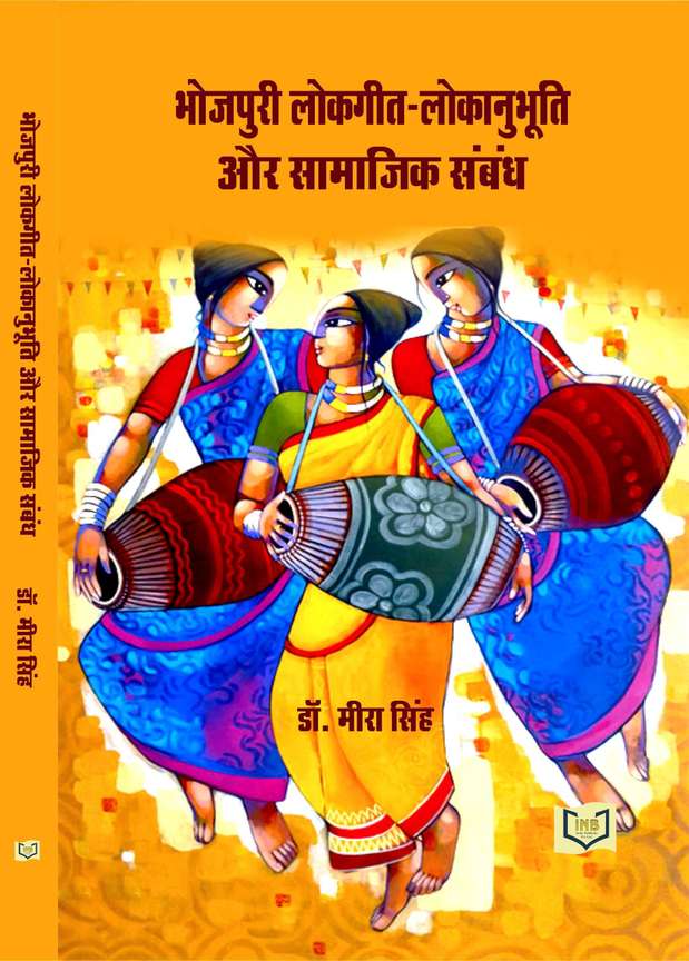 Sohar Song Bhojpuri Dehati Sohar Bhojpuri Song Lyrics Sohar Gana