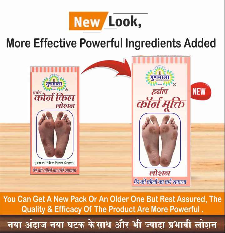 Foot corn ayurvedic medicine 2025