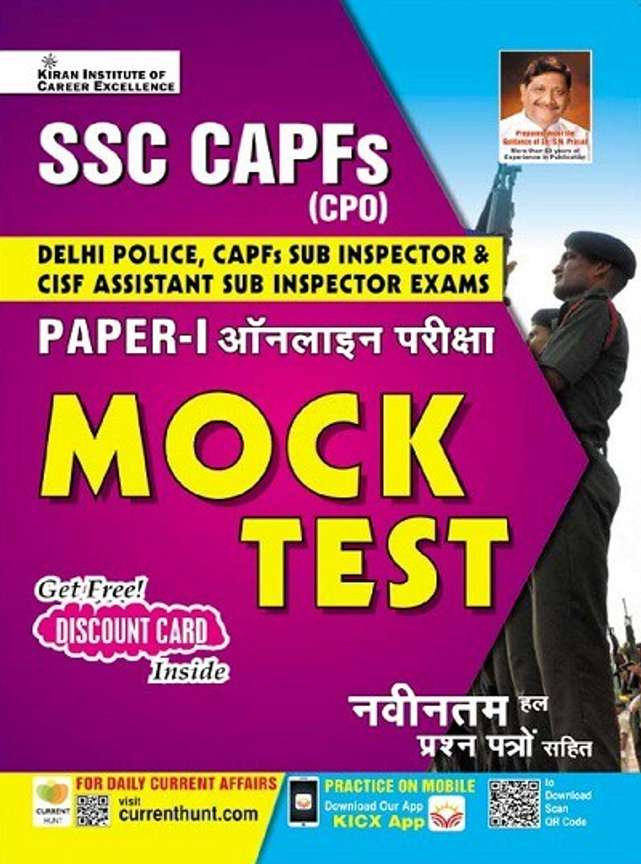 SSC CAPFs CPO Paper 1 Online Exam Mock Test Hindi Medium 3860 Buy SSC CAPFs CPO Paper 1 Online Exam Mock Test Hindi Medium 3860 by Think Tank of Kiran Institute of Career Excellence