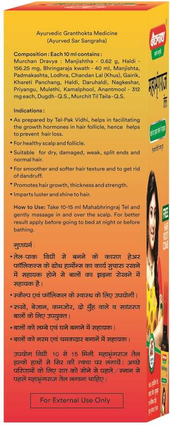 Baidyanath bhringraj oil discount