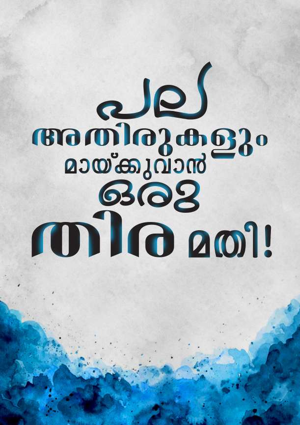 Motivational short film for students in malayalam deals