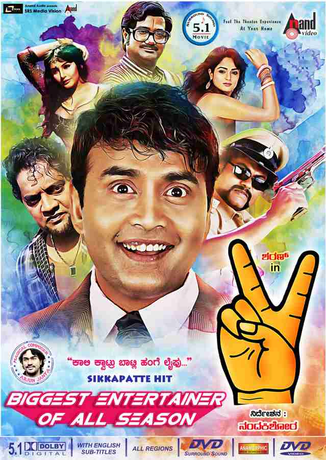 Victory 1 kannada movie watch sales online