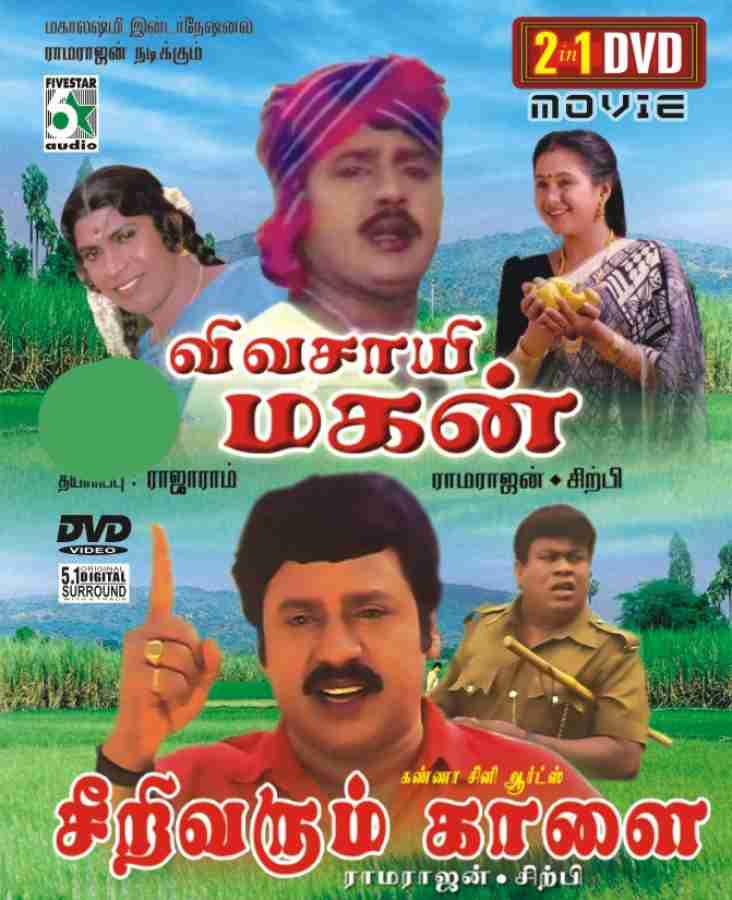 Buy 2 In1 DVD Vivasayee Magan Seeri Varum Kalai online at