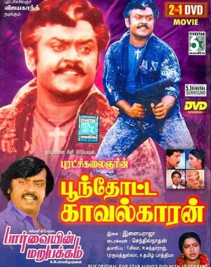 Poonthottakavalkaran Parvayin Marupakkam 2 In 1 DVD Price in