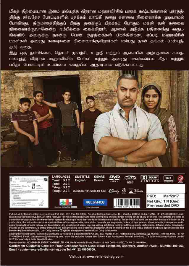 Dangal Price in India Buy Dangal online at Flipkart