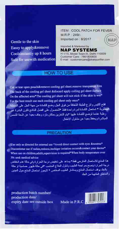 Fever cooling patch india hotsell